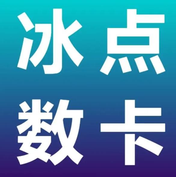 卡盟代网刷24小时